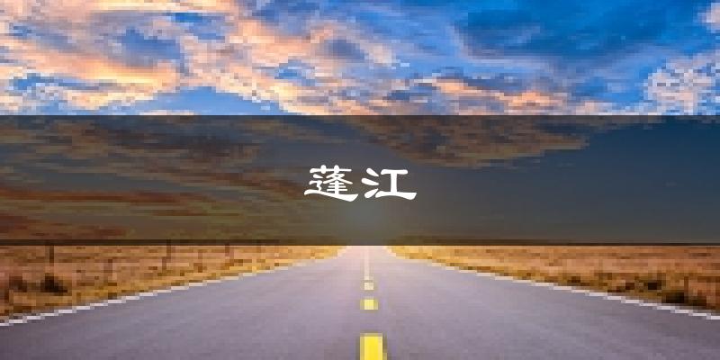 江門蓬江天氣預(yù)報未來一周