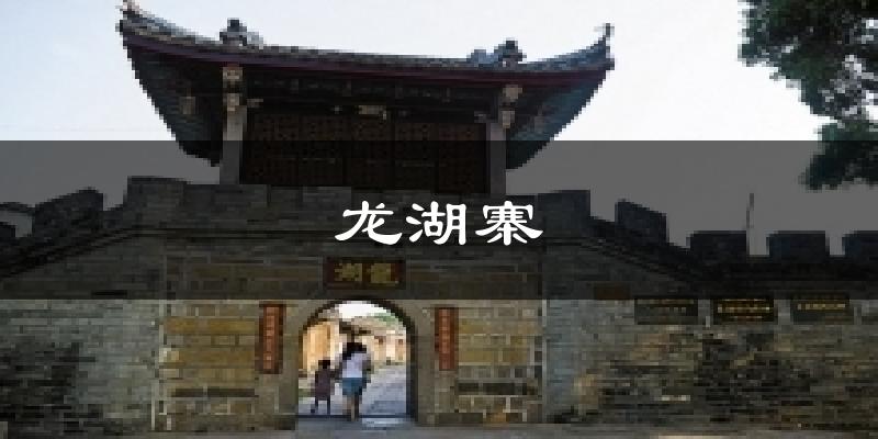 龍湖寨天氣預(yù)報十五天